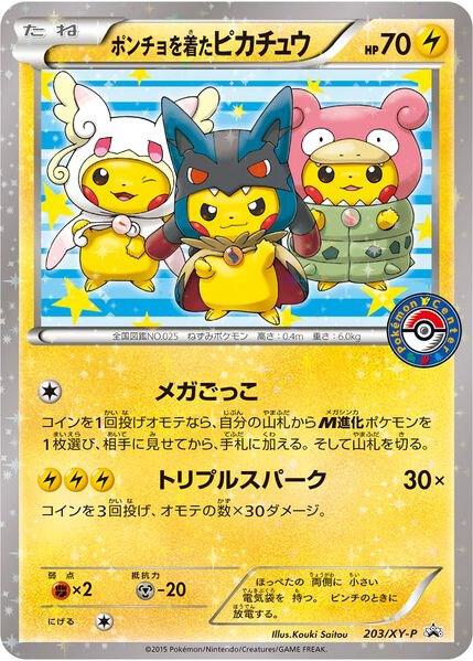 Poncho-wearing Pikachu - 203/XY-P (XY Promos)
