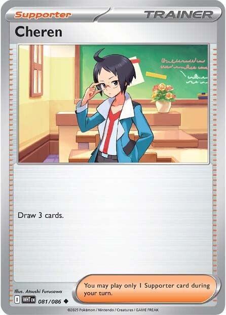 Cheren (SV: White Flare)